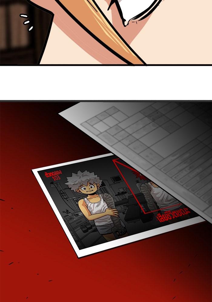 Troll Trap - หน้า 102