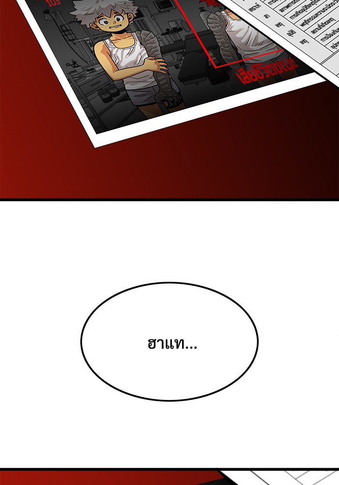 Troll Trap - หน้า 115