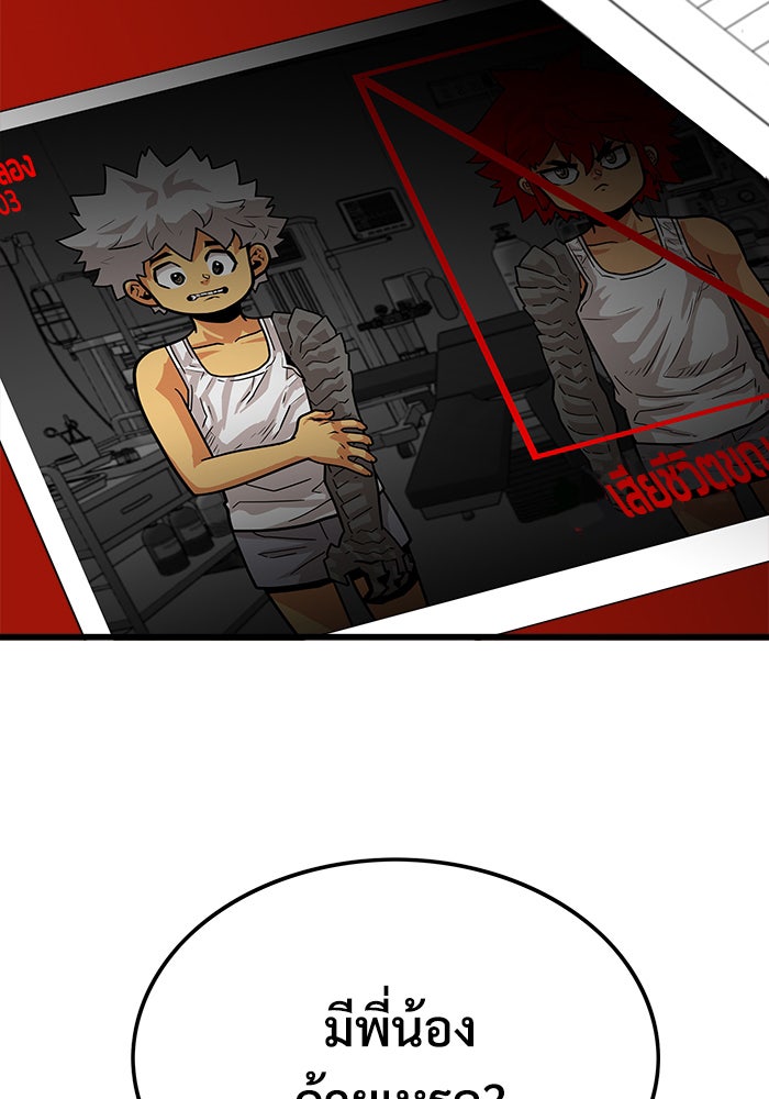Troll Trap - หน้า 116