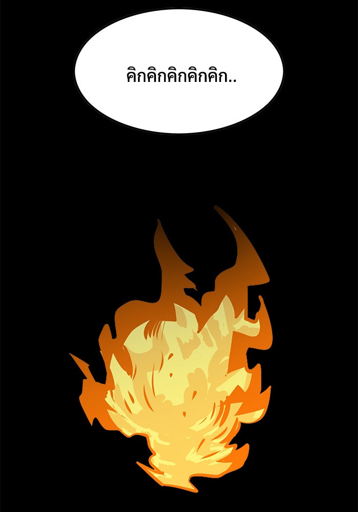 Troll Trap - หน้า 121