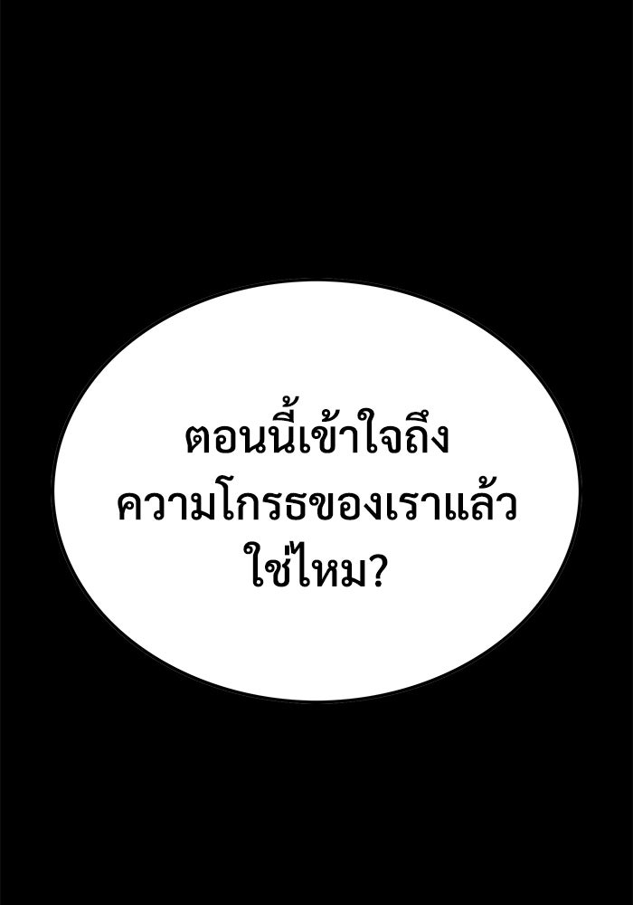 Troll Trap - หน้า 124