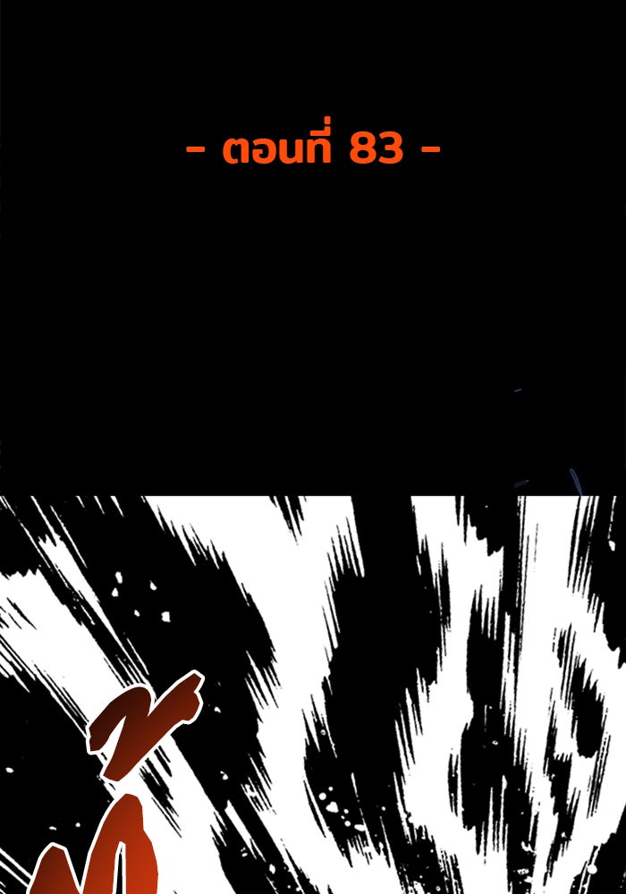 Troll Trap - หน้า 14