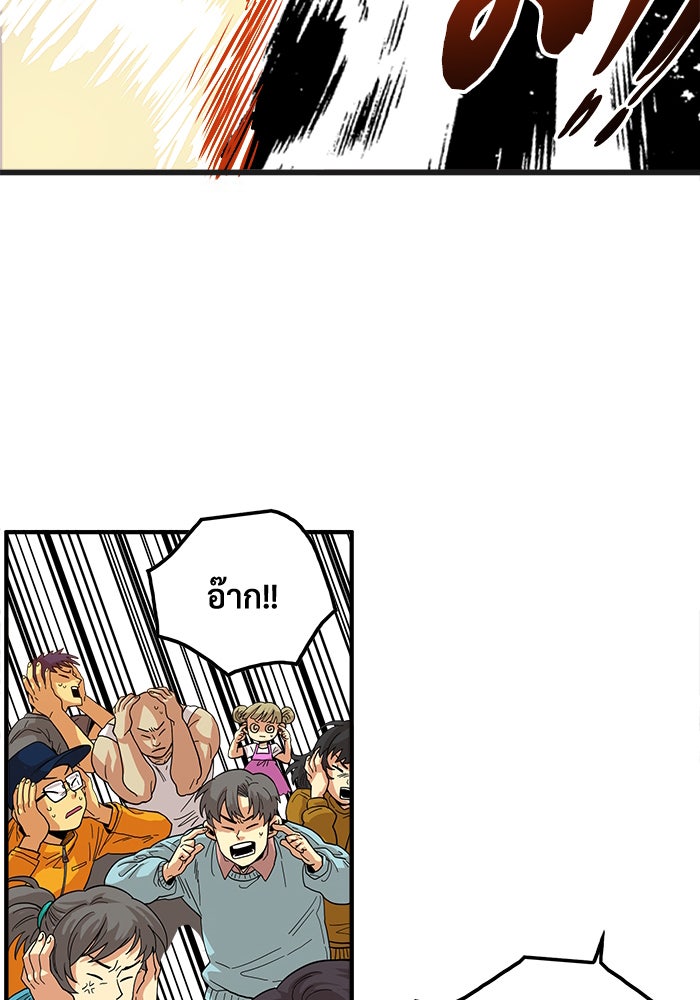 Troll Trap - หน้า 16