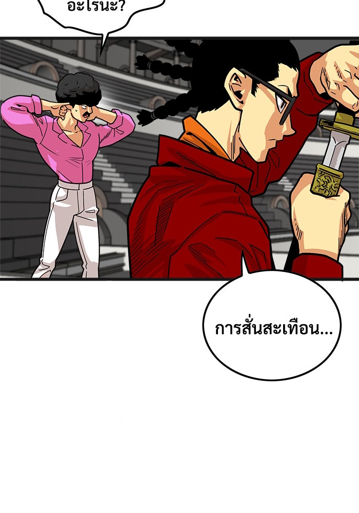 Troll Trap - หน้า 18