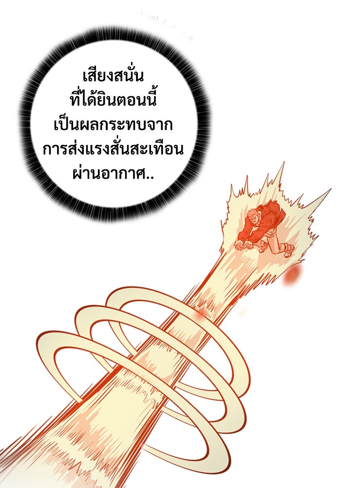 Troll Trap - หน้า 19