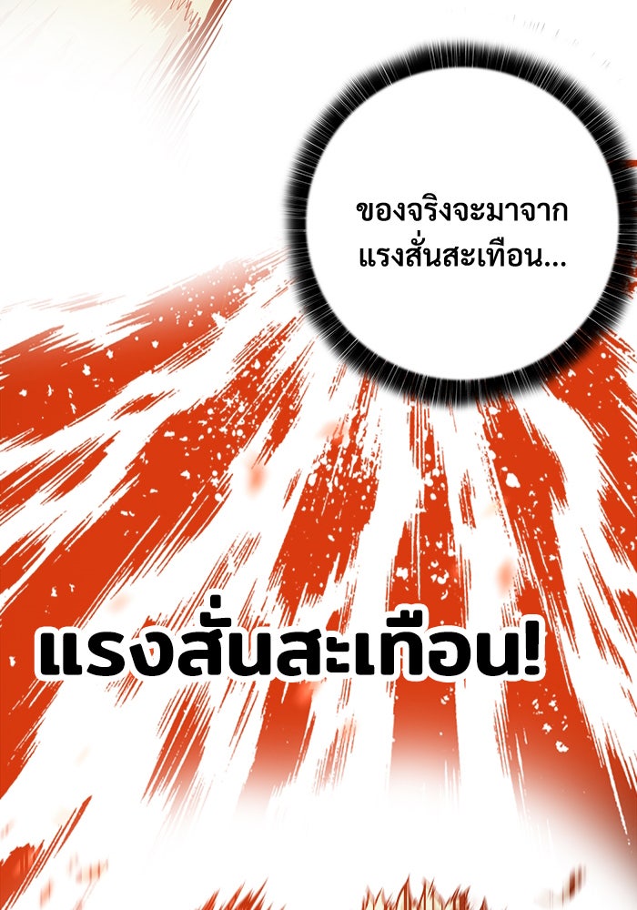 Troll Trap - หน้า 20