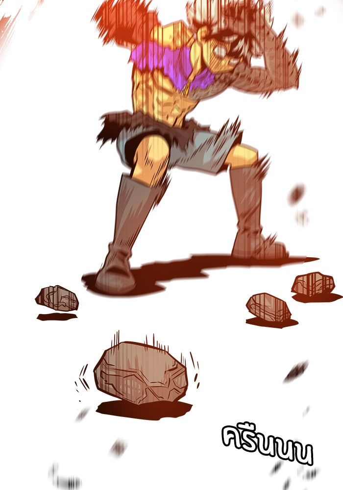 Troll Trap - หน้า 21