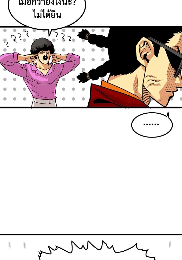 Troll Trap - หน้า 24