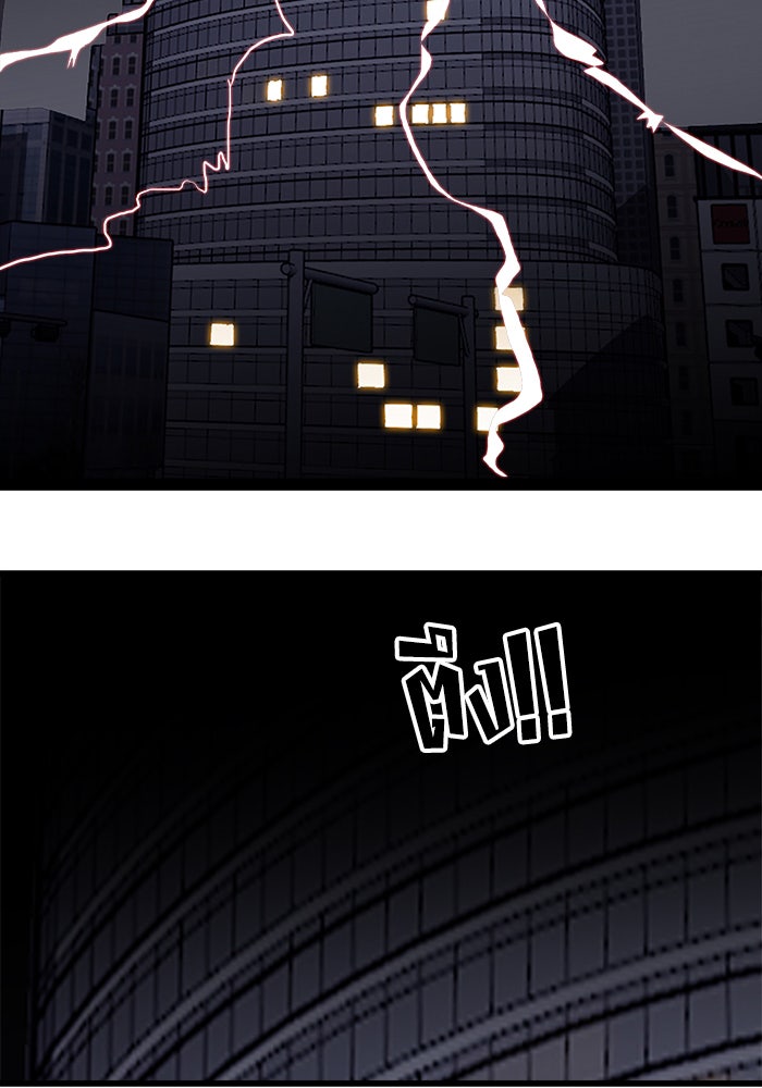 Troll Trap - หน้า 3