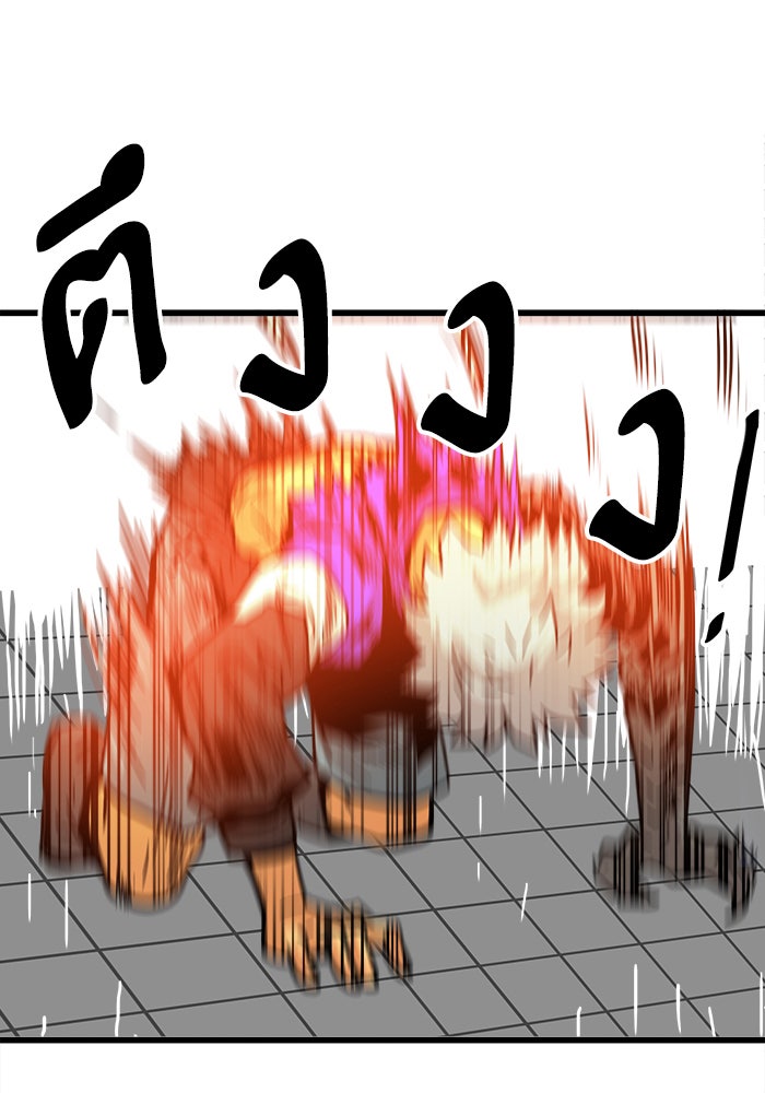Troll Trap - หน้า 31