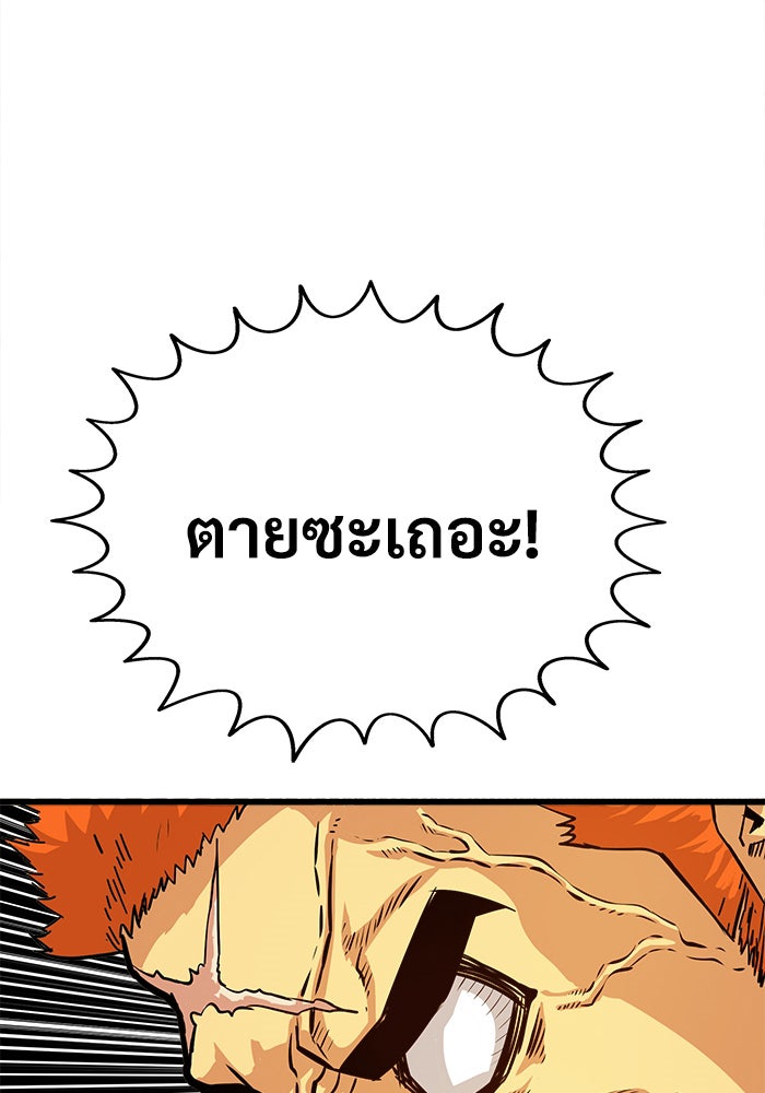 Troll Trap - หน้า 32