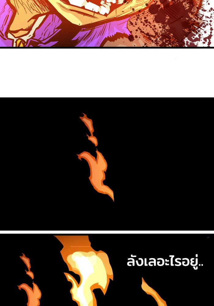 Troll Trap - หน้า 34