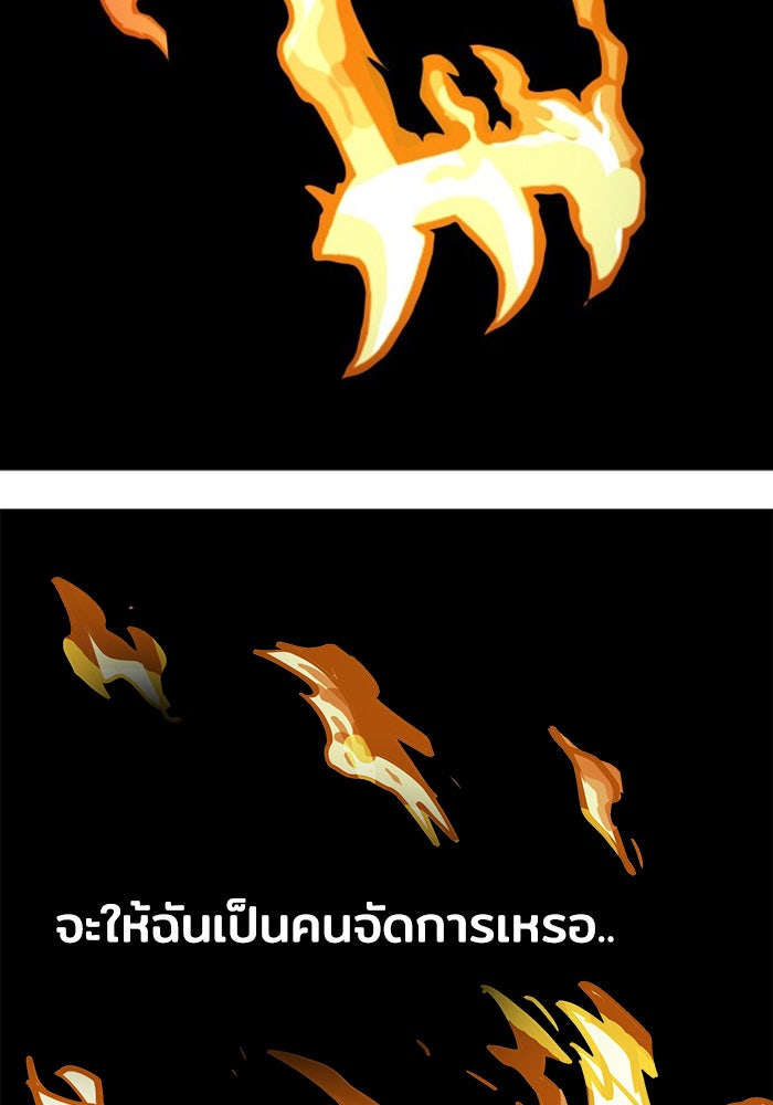 Troll Trap - หน้า 35