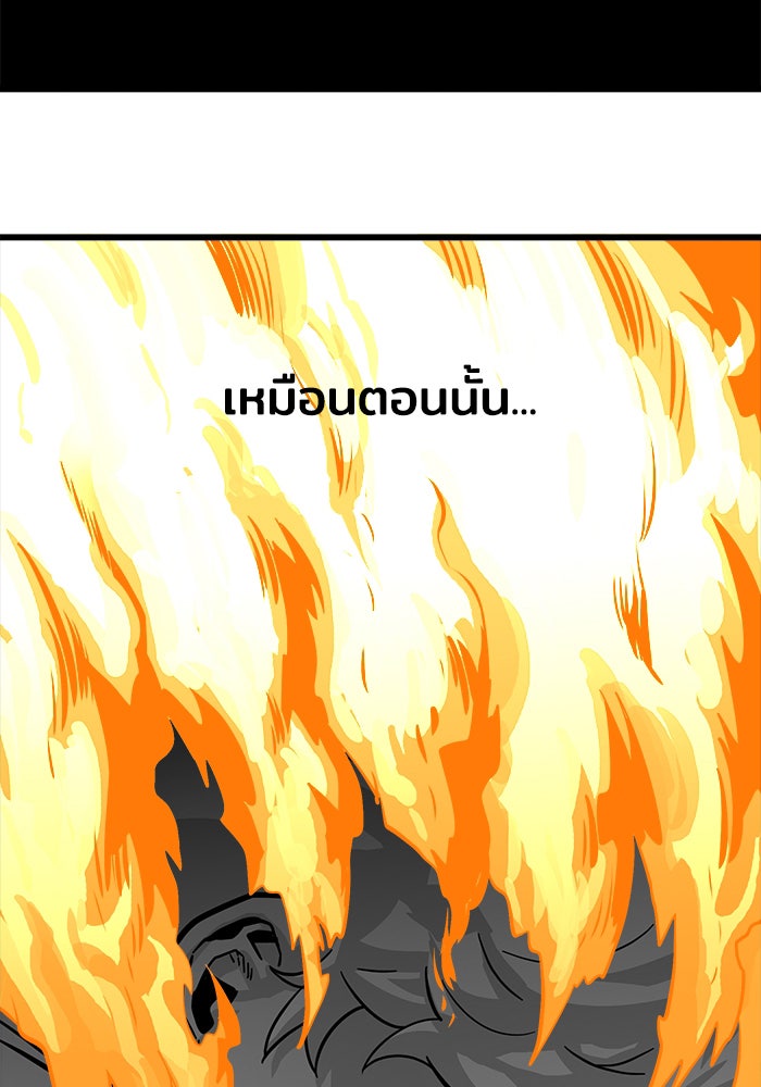 Troll Trap - หน้า 37