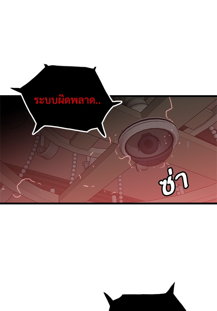 Troll Trap - หน้า 4