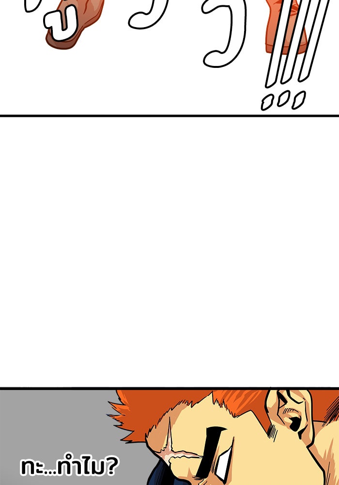 Troll Trap - หน้า 43