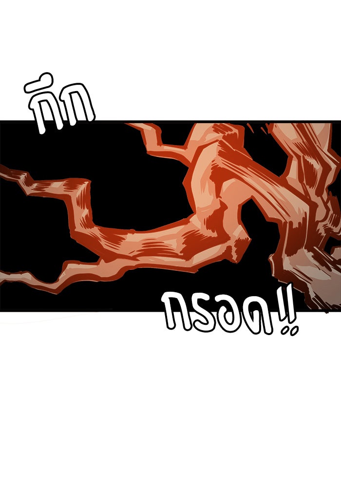 Troll Trap - หน้า 45