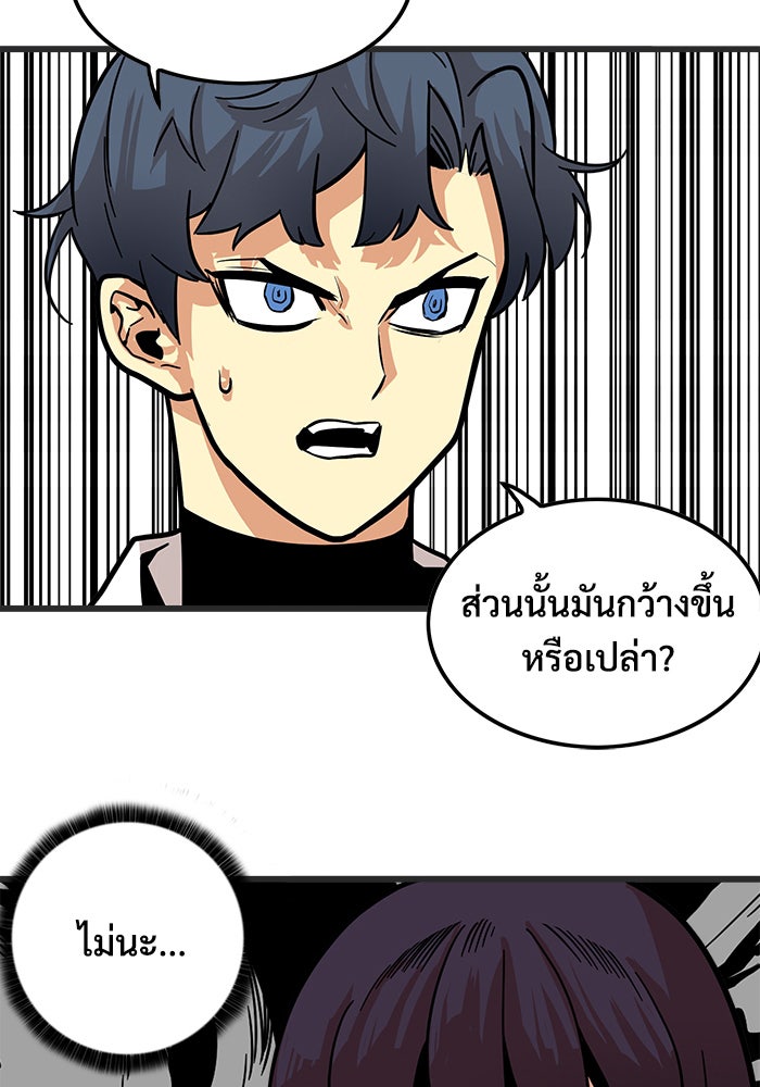 Troll Trap - หน้า 49