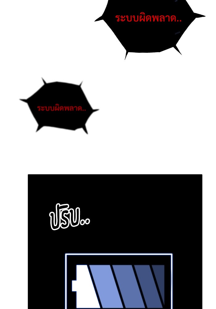 Troll Trap - หน้า 5