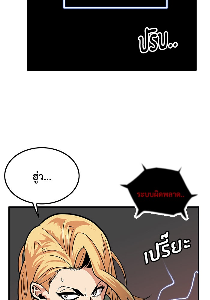 Troll Trap - หน้า 6