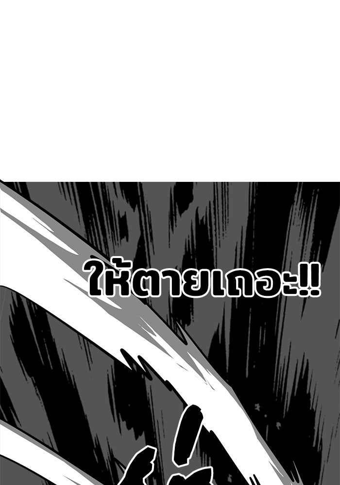 Troll Trap - หน้า 60