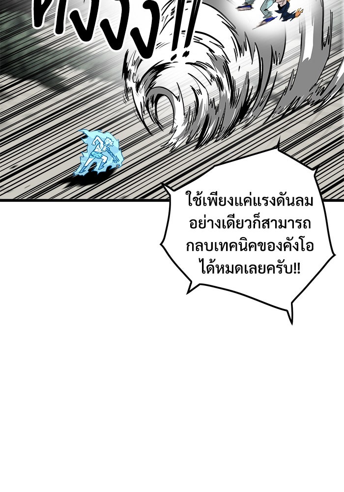 Troll Trap - หน้า 64