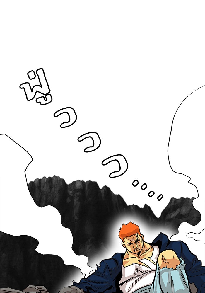 Troll Trap - หน้า 65