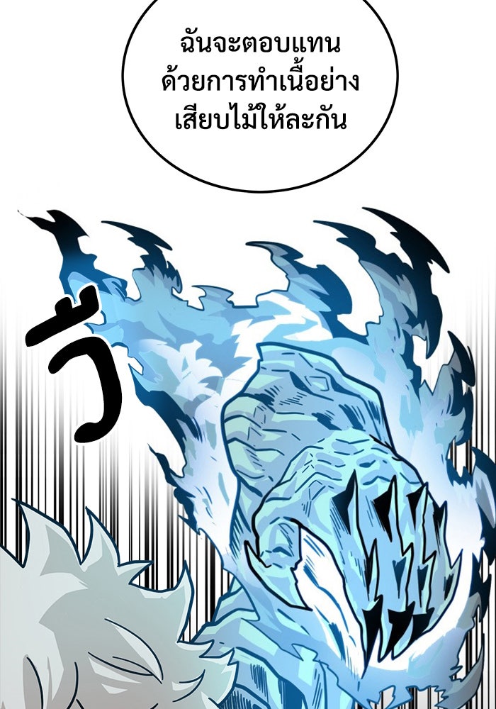Troll Trap - หน้า 68