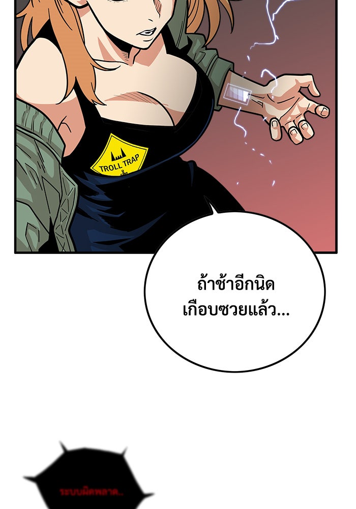 Troll Trap - หน้า 7