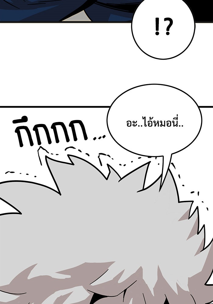 Troll Trap - หน้า 77