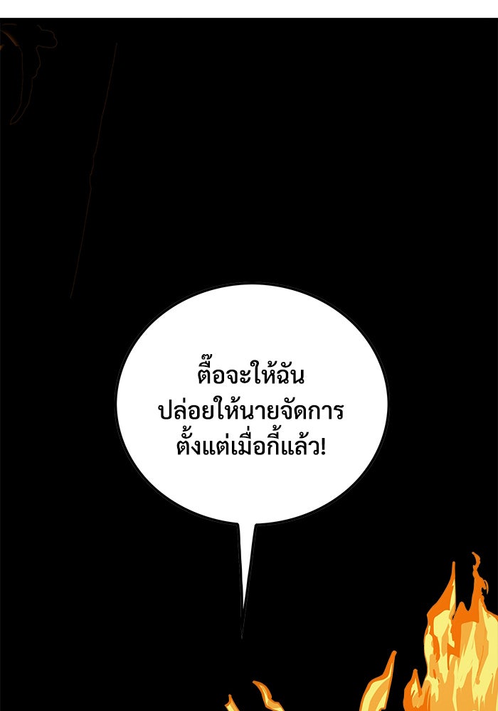 Troll Trap - หน้า 79