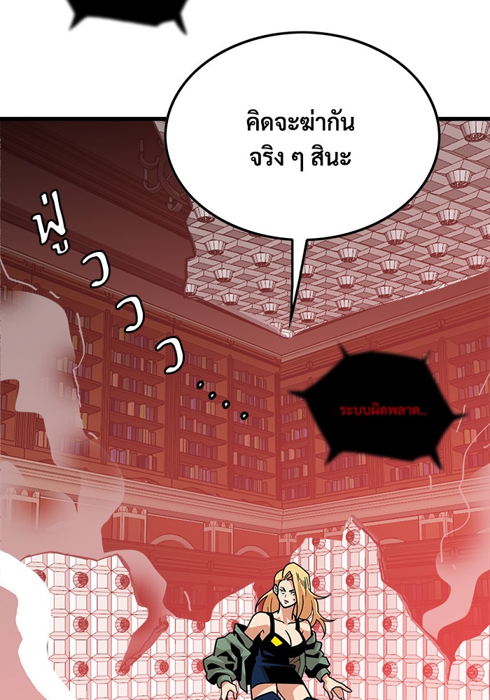 Troll Trap - หน้า 8