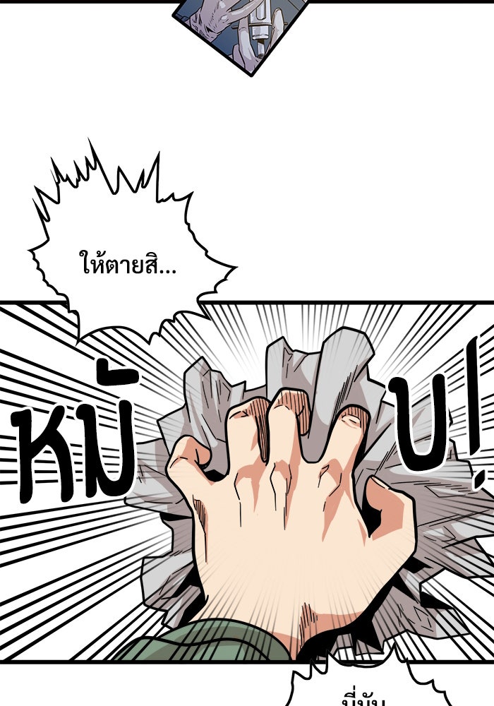 Troll Trap - หน้า 97
