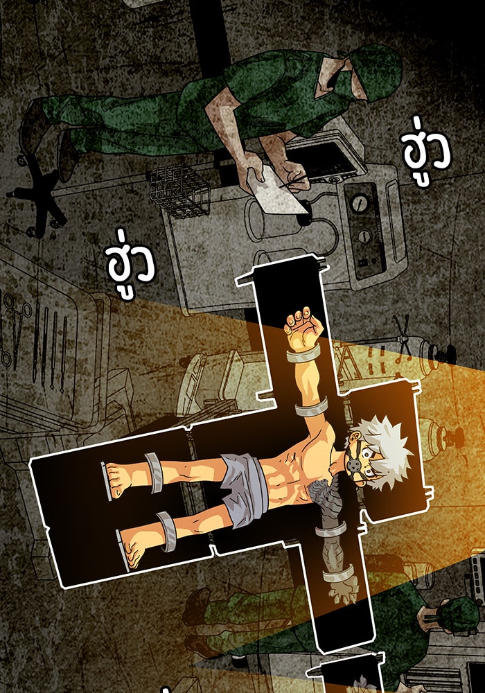Troll Trap - หน้า 10