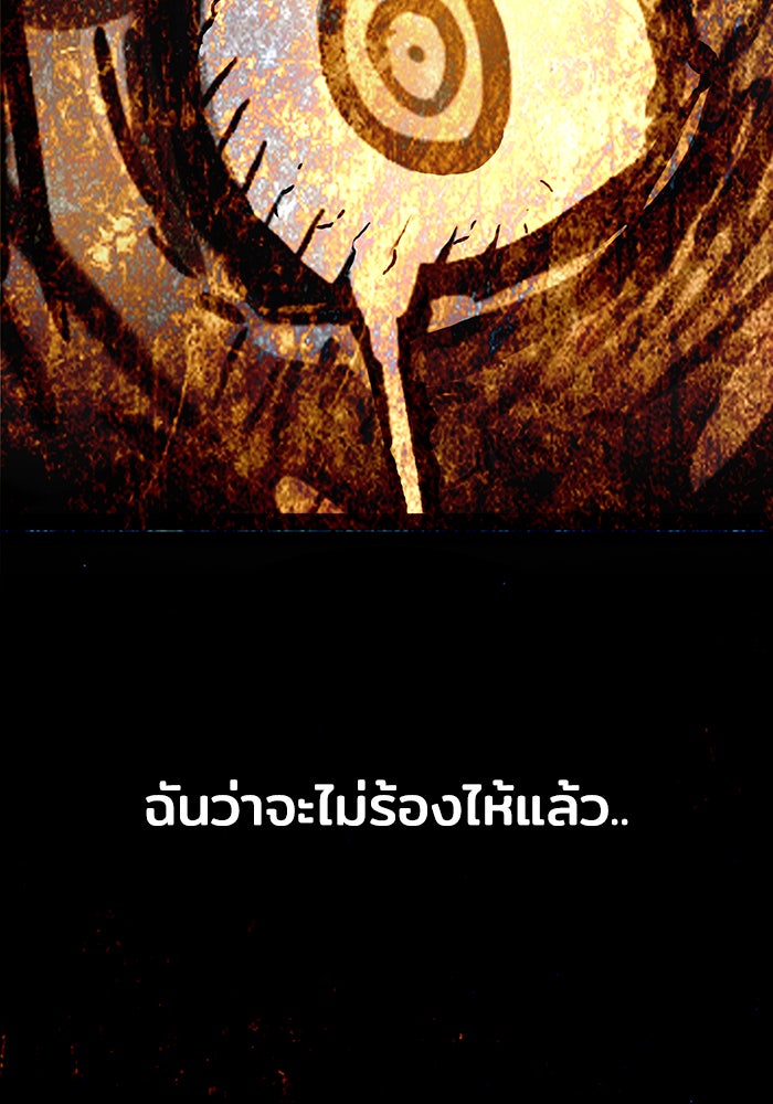 Troll Trap - หน้า 103