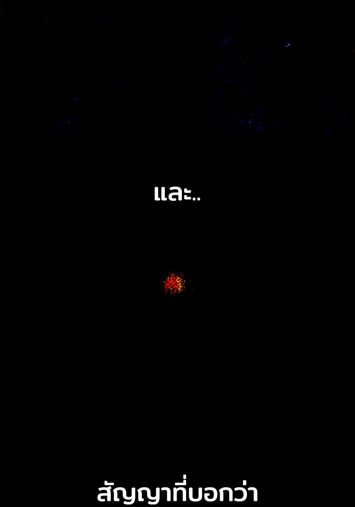 Troll Trap - หน้า 104