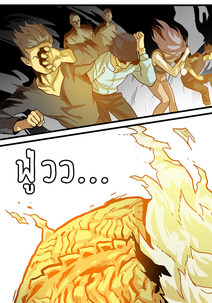 Troll Trap - หน้า 113
