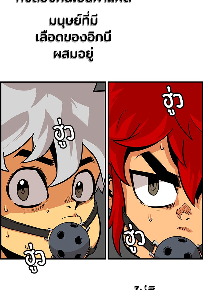 Troll Trap - หน้า 12