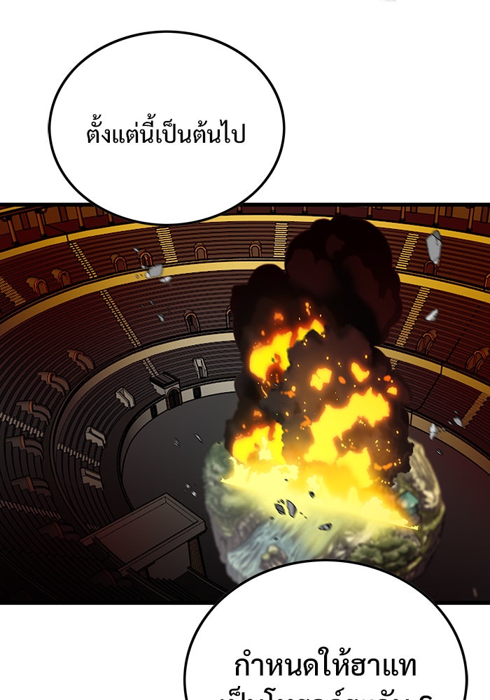 Troll Trap - หน้า 121