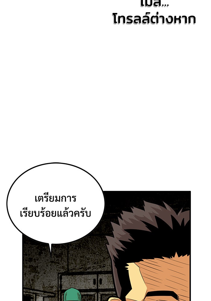 Troll Trap - หน้า 13