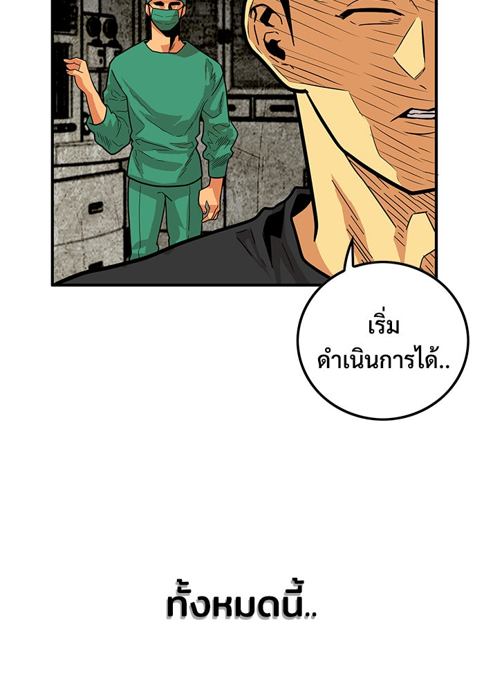Troll Trap - หน้า 14
