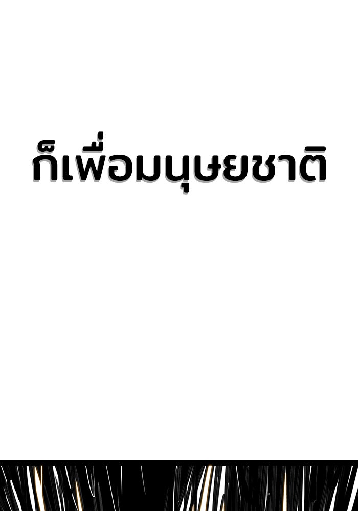 Troll Trap - หน้า 16