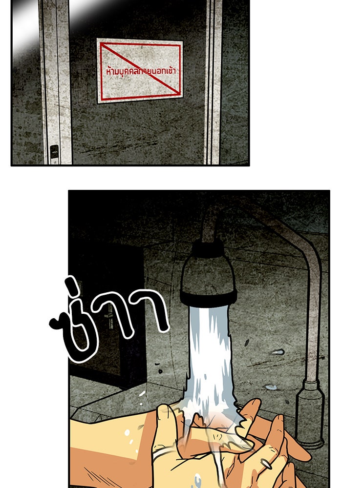 Troll Trap - หน้า 2