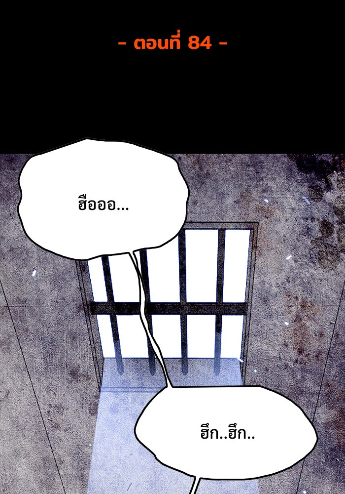 Troll Trap - หน้า 23