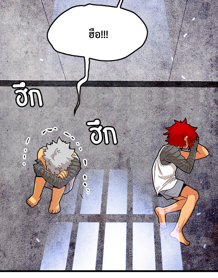 Troll Trap - หน้า 24