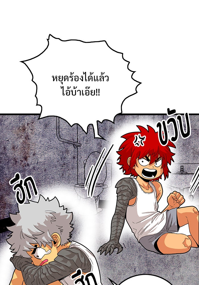 Troll Trap - หน้า 25