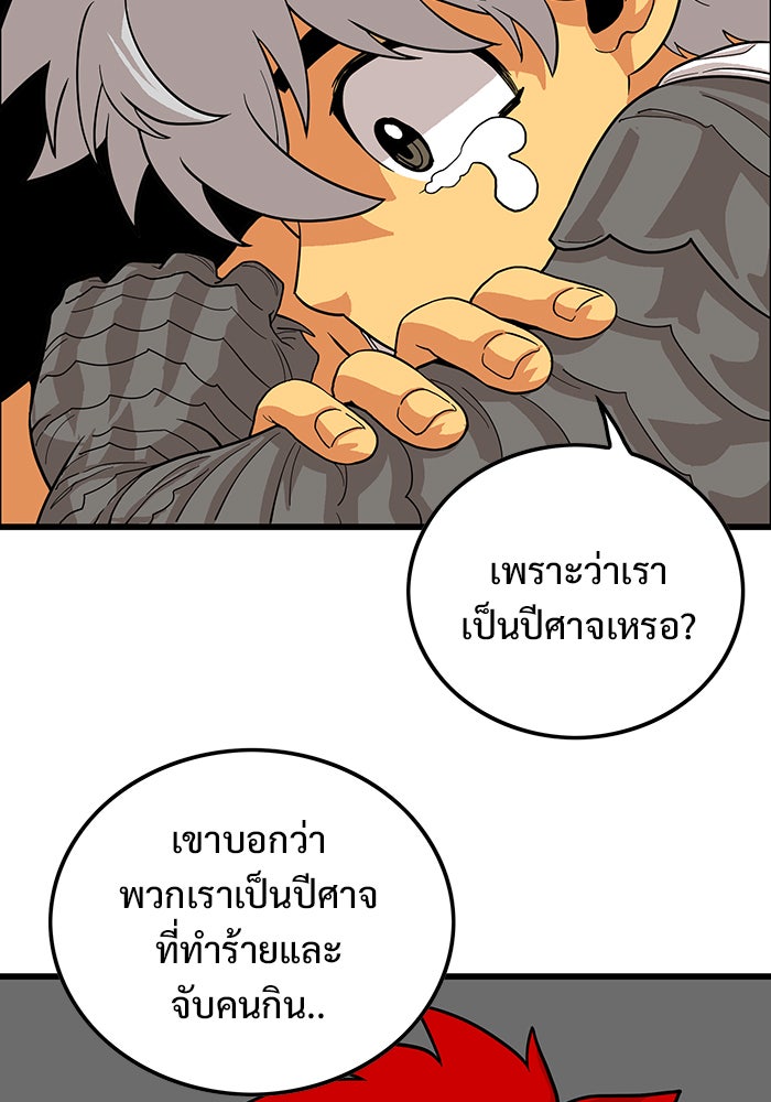 Troll Trap - หน้า 27