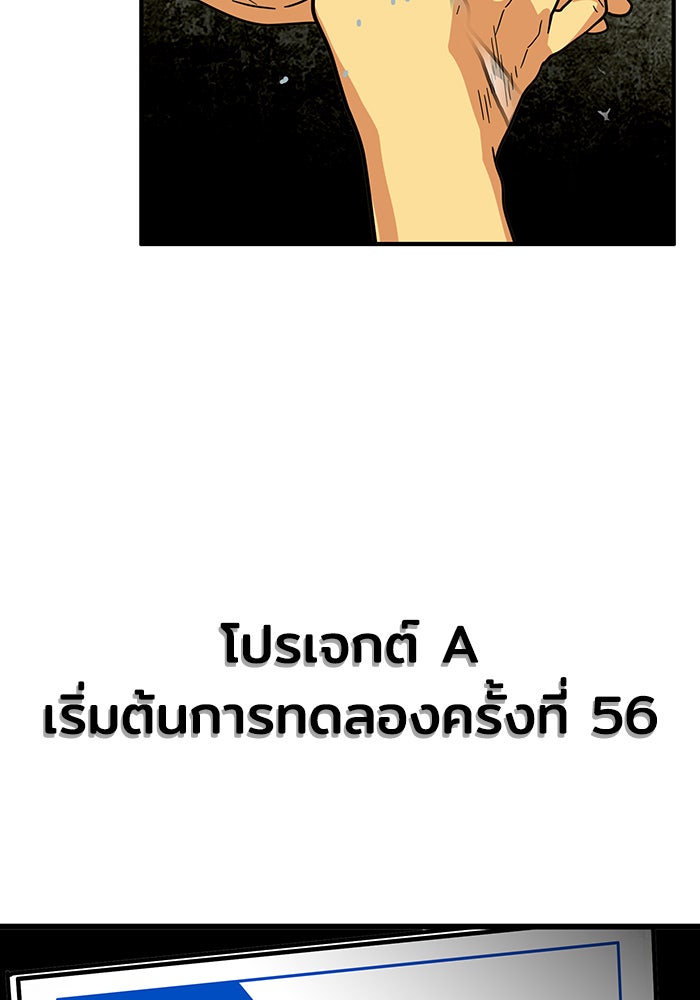 Troll Trap - หน้า 3