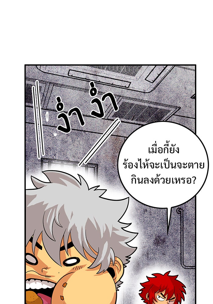 Troll Trap - หน้า 31