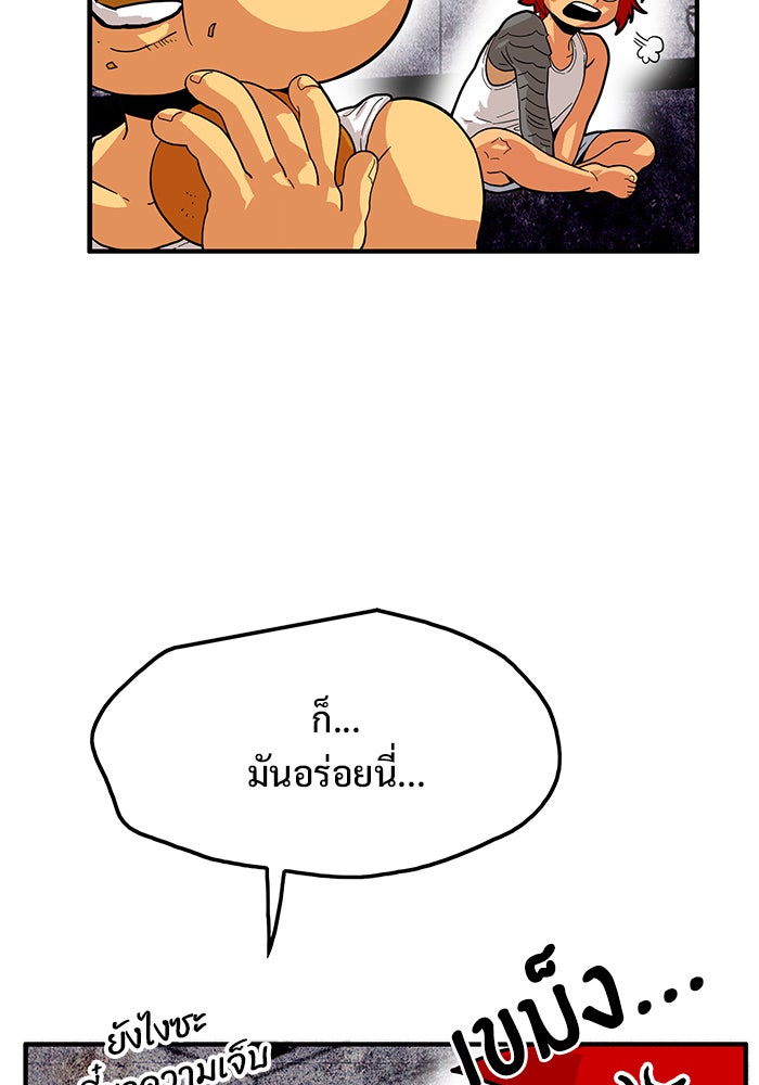 Troll Trap - หน้า 32